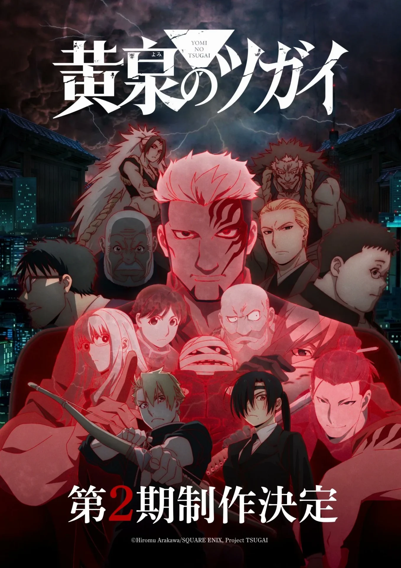 Yomi no Tsugai dostanie drugi sezon